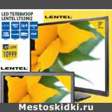 Магазин:Лента,Скидка:LED телевизор LENTEL LTS3902