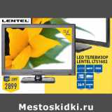 Магазин:Лента,Скидка:LED телевизор
LENTEL LTS1602