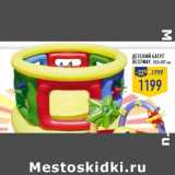 Детский батут
BESTWAY, 152х107 см