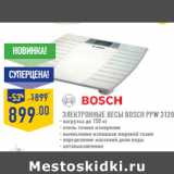 Магазин:Лента,Скидка:Электронные весы BOSCH PPW 3120
