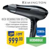 Магазин:Лента,Скидка:Фен Remington D5210
