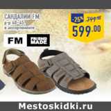 сандалии FM,
р-р 40–45,