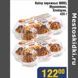 Мой магазин Акции - Набор пирожных Mirel Муравейник, Хлебпром