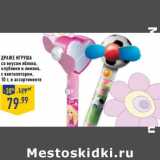 Магазин:Лента,Скидка:Драже Игрушка 