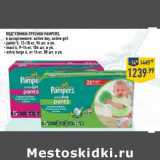 Магазин:Лента,Скидка:Подгузники-трусики Pampers 