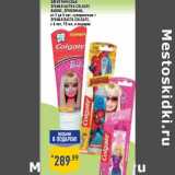 Магазин:Лента,Скидка:Электрическая зубная щетка Colgate Barbie Spiderman от 2 до 5 лет супермягкая + зубная паста Colgate с 6 лет 75 мл в подарок 