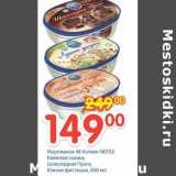 Магазин:Перекрёсток,Скидка:Мороженое 48 Копеек Nestle