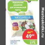 Магазин:Перекрёсток,Скидка:Сыр Mozzarella Bonfesto 45%