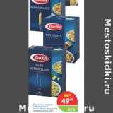 Магазин:Перекрёсток,Скидка:Макаронные изделия Barilla 