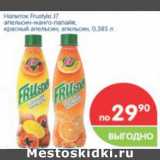 Магазин:Перекрёсток,Скидка:Напитки Frustyle J7