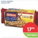 Магазин:Перекрёсток,Скидка:Хлебцы Щедрые  ржаные