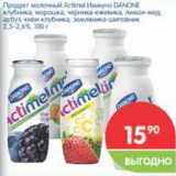 Магазин:Перекрёсток,Скидка:Продукт молочный Actimel Иммуно Danone 2.5-2.6%