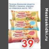 Магазин:Перекрёсток,Скидка:Печенье Домашние рецепты Пекарь с изюмом, злаками на  оливковом масле