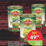Магазин:Перекрёсток,Скидка:Оливки Corrado фаршированные лимоном, лососем, тунцом 