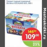 Магазин:Перекрёсток,Скидка:Продукт сырный плавленый Фетакса Hochland 60%