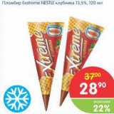 Магазин:Перекрёсток,Скидка:Пломбир Exstreme Nestle клубника 13,5%