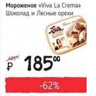 Акция - Мороженое "Viva La Crema" Шоколад и лесные орехи