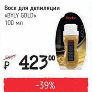 Акция - Воск для депиляции "Byly Gold"