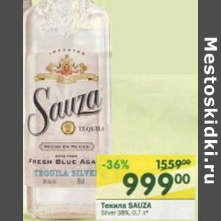 Акция - Текила Sauza Silver 38%