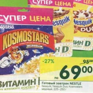 Акция - Готовый завтрак Nestle