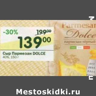 Акция - Сыр Пармезан Dolce 40%