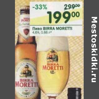 Акция - Пиво Birra Moretti 4,6%