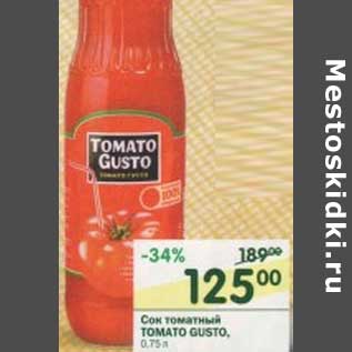 Акция - Сок томатный Томато Gusto