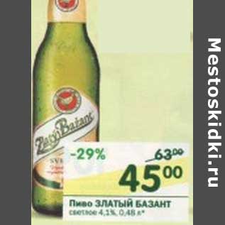 Акция - Пиво Златый Базант светлое 4,1%