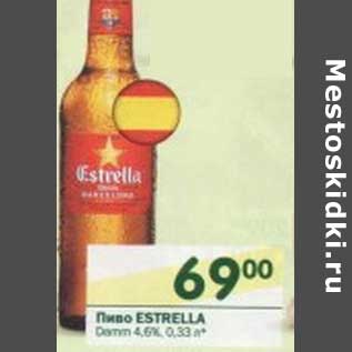 Акция - Пиво Estrella 4,6%