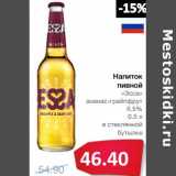 Магазин:Народная 7я Семья,Скидка:Напиток пивной «Эсса» ананас-грейпфрут 6,5% 