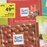 Шоколад Ritter Sport , Вес: 100 г
