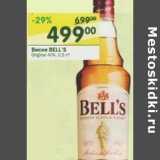 Магазин:Перекрёсток,Скидка:Виски Bell`s Original 40% 