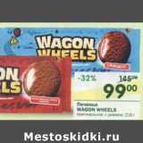 Магазин:Перекрёсток,Скидка:Печенье Wagon Wheels 