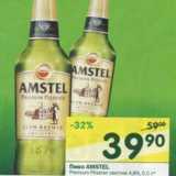 Магазин:Перекрёсток,Скидка:Пиво Amstel Premium Pislner светлое 4,8%