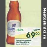 Магазин:Перекрёсток,Скидка:Напиток пивной Hoegaarden белый 4,9%