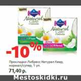 Магазин:Виктория,Скидка:Прокладки Либресс Натурал Кеар,
нормал/супер, 