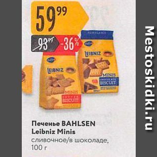 Акция - Печенье BAHLSEN Leibniz Minis