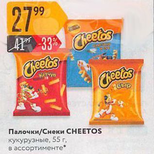 Акция - Палочки/Снеки CHEETOS27