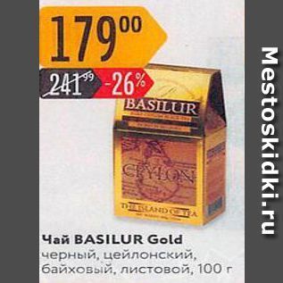 Акция - Чай BASILUR Gold