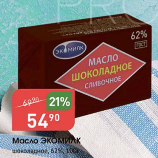 Акция - Масло ЭКОМИЛК шоколадное, 62%
