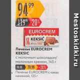 Магазин:Карусель,Скидка:Печенье EUROCREM KEKSIC