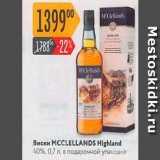 Магазин:Карусель,Скидка:Виски MCCLELLANDS Highland 