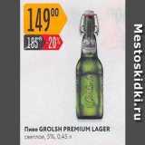 Магазин:Карусель,Скидка:Пиво GROLSH PREMIUM LAGER