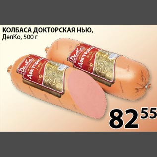 Акция - Колбаса Докторская Нью