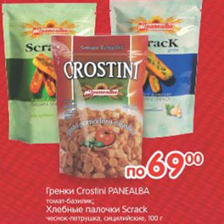 Акция - Гренки Crostini Panealba