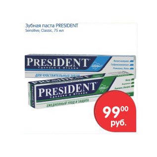 Акция - Зубная паста president