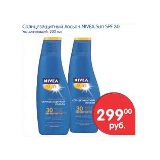 Акция - Солнцезащитный лосьон Nivea SPF 30