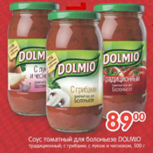 Акция - СОУС ТОМАТНЫЙ ДЛЯ БОЛОНЬЕЗЕ DOLMIO