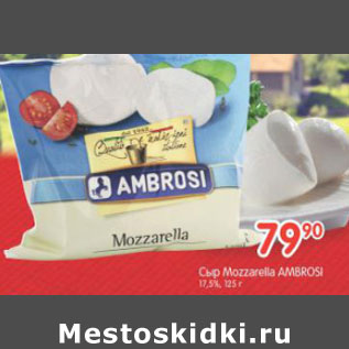 Акция - СЫР MOZZARELLA AMBROSI