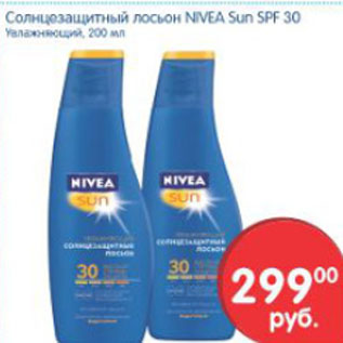 Акция - СОЛНЦЕЗАЩИТНЫЙ ЛОСЬОН NIVEA SUN SPF